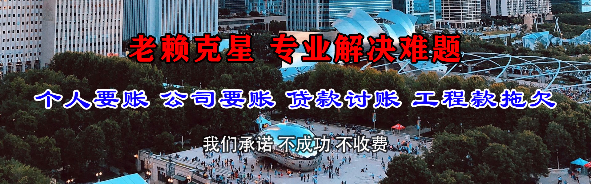 周村讨债公司