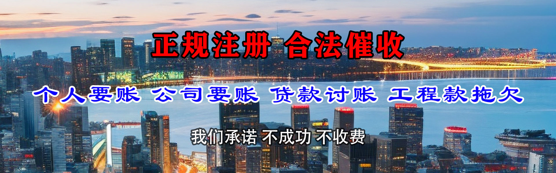 周村清债公司